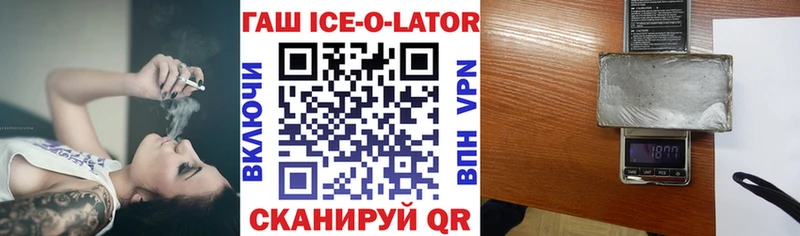 ГАШИШ Изолятор  Павловская 