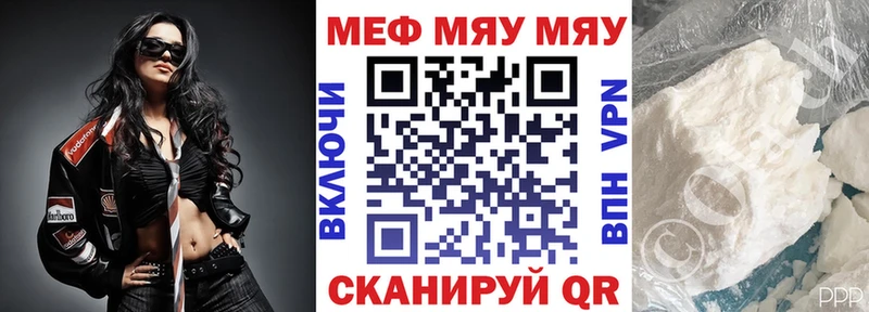 что такое наркотик  Павловская  МЯУ-МЯУ VHQ 