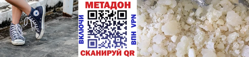 сколько стоит  Павловская  Метадон methadone 
